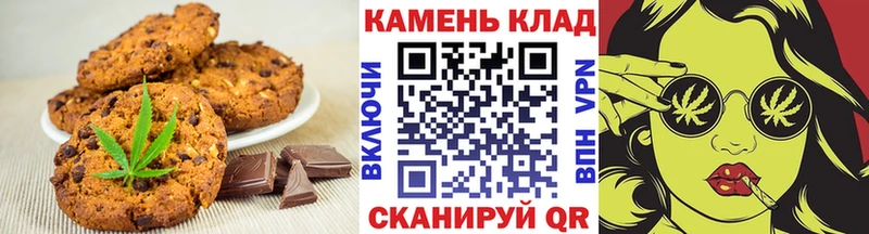 Печенье с ТГК марихуана Голицыно