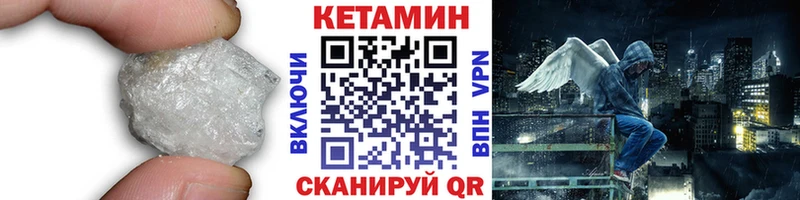 сколько стоит Голицыно КЕТАМИН VHQ