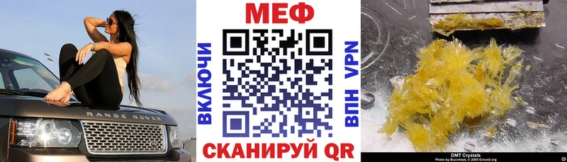 где купить   Голицыно  МЕФ мяу мяу 