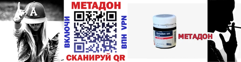 Метадон methadone  Голицыно 